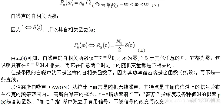 【扩频通信】基于matlab扩频通信系统仿真【含Matlab源码 337期】_信噪比_04